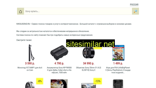 nikolograd.ru alternative sites
