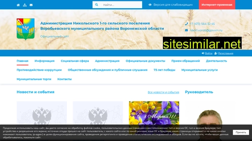 nikolskoe1.ru alternative sites