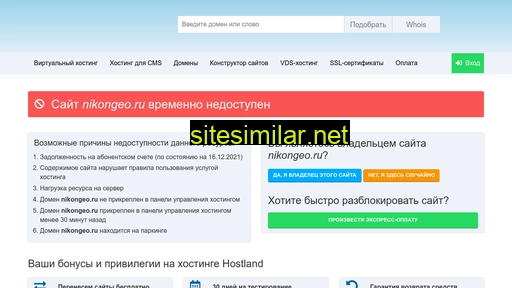 nikongeo.ru alternative sites