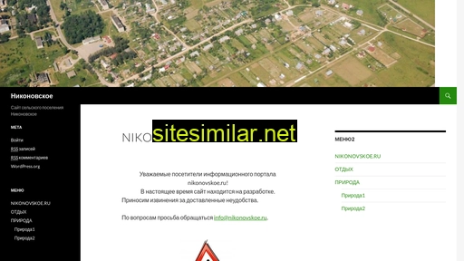 Nikonovskoe similar sites