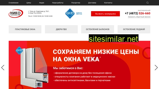 nikookna.ru alternative sites