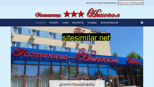 Nikopol similar sites