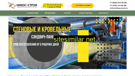 nikos-stroi.ru alternative sites
