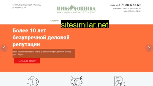 nik-ocenka.ru alternative sites