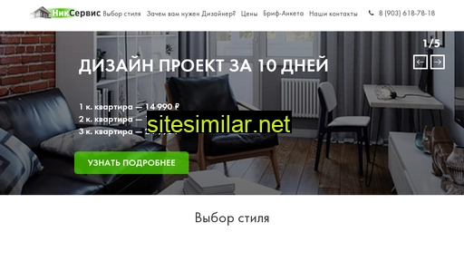 nik-servis.ru alternative sites