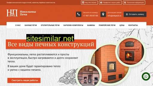 nikpech.ru alternative sites