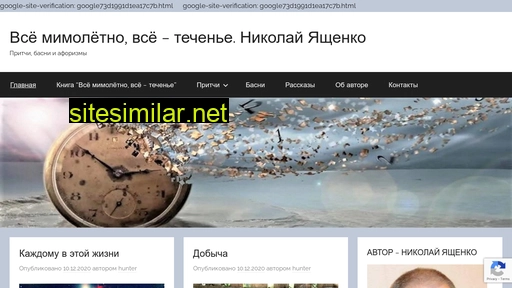 nikpritchi.ru alternative sites