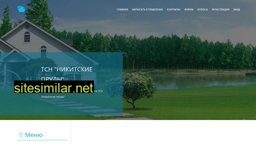 nikprudy.ru alternative sites