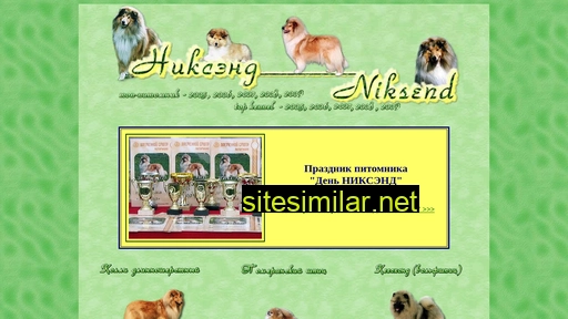niksend.ru alternative sites