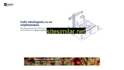 niksilogistic.ru alternative sites