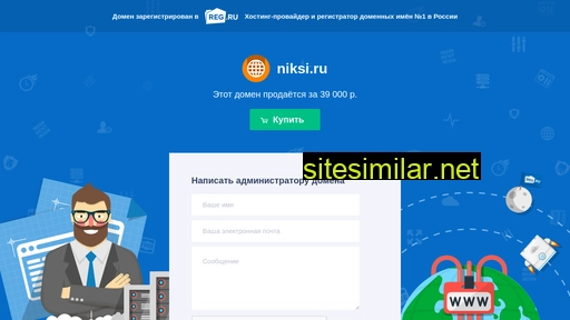 niksi.ru alternative sites