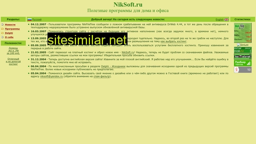 niksoft.ru alternative sites