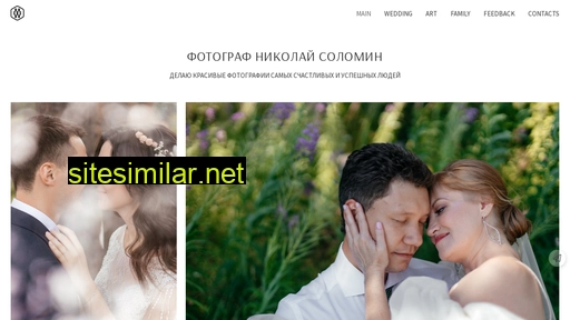 niksolomin.ru alternative sites