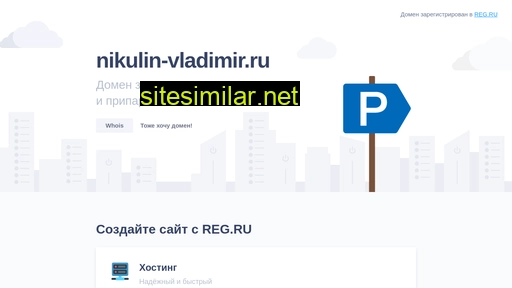 nikulin-vladimir.ru alternative sites