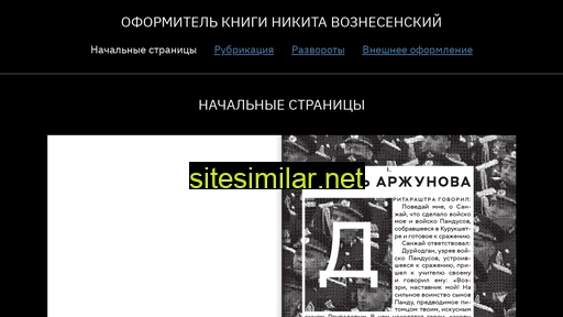 nikve.ru alternative sites