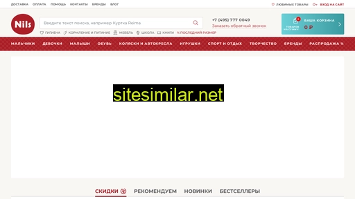 nils.ru alternative sites
