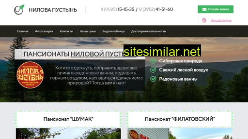 nilovka.ru alternative sites