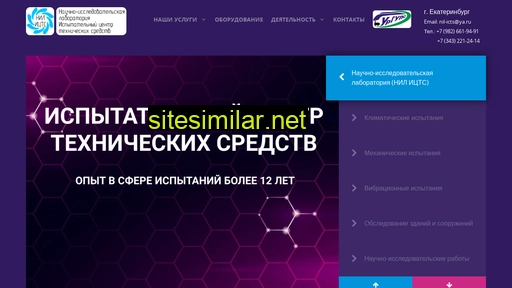 nil-icts.ru alternative sites