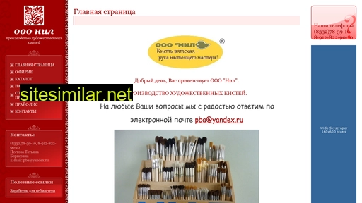 nil-kirov.ru alternative sites