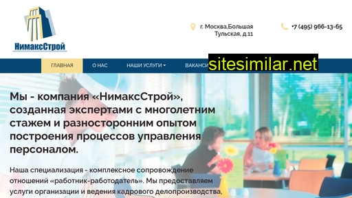 nimaks-stroy.ru alternative sites