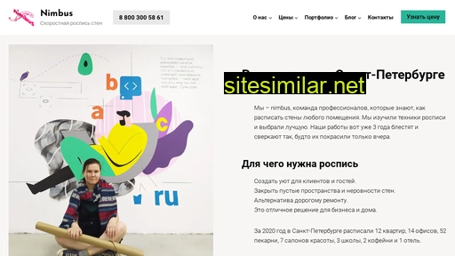 nimbus-sten.ru alternative sites