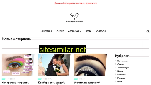 nimbusperformance.ru alternative sites