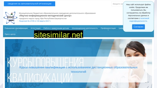 nimc-ufa.ru alternative sites