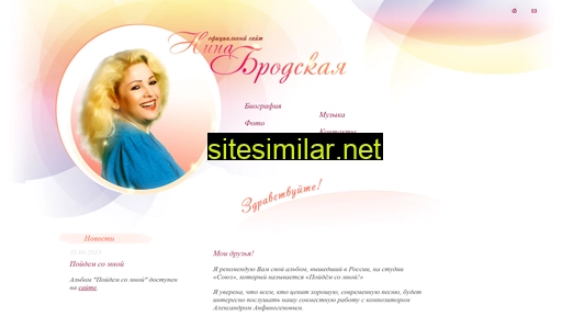 ninabrodskaya.ru alternative sites