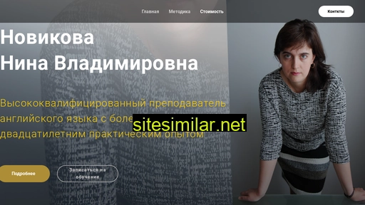 nina-novikova.ru alternative sites