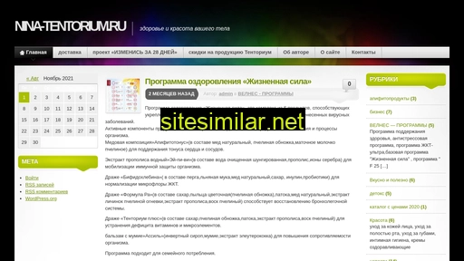 nina-tentorium.ru alternative sites