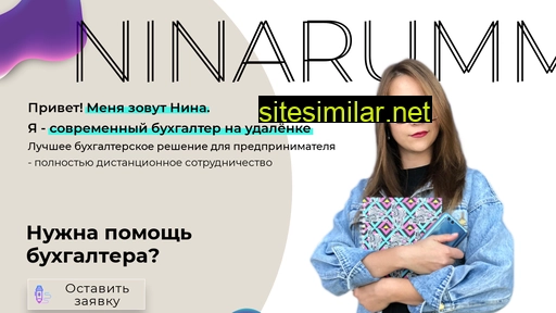 ninarumm.ru alternative sites