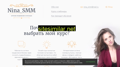 ninasmm.ru alternative sites