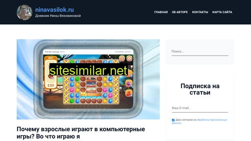 ninavasilok.ru alternative sites