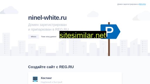 ninel-white.ru alternative sites