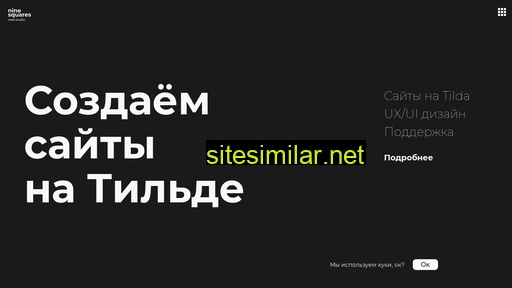 ninesquares.ru alternative sites