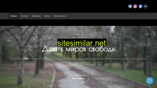 nineworlds.ru alternative sites