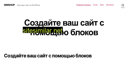 ninishop.ru alternative sites