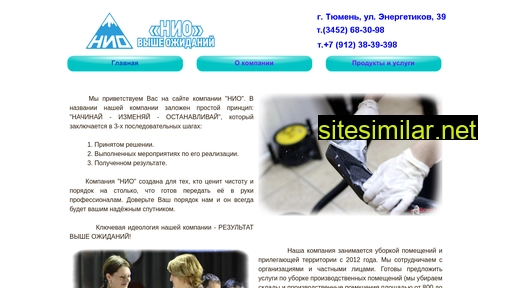 niocompany.ru alternative sites
