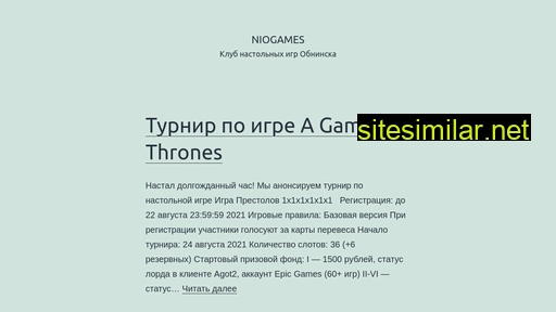 niogames.ru alternative sites