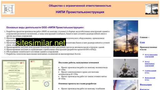 nipipsk.ru alternative sites