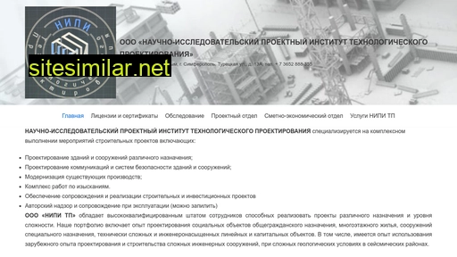 nipitp.ru alternative sites