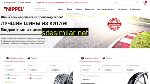 nippel36.ru alternative sites