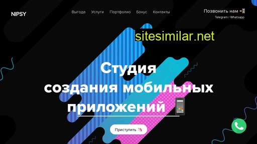 nipsy.ru alternative sites