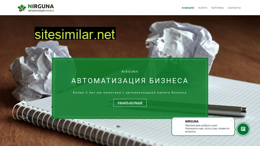 nirguna.ru alternative sites