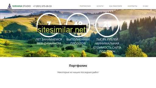 nirvanastudio.ru alternative sites
