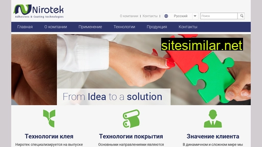 nirotek.ru alternative sites