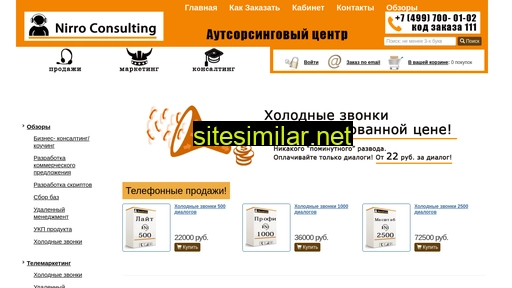 nirroconsult.ru alternative sites