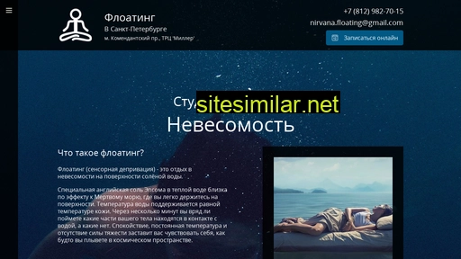 nirvana-floating.ru alternative sites