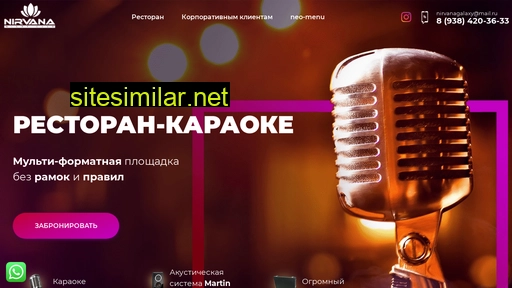 nirvana-karaoke.ru alternative sites