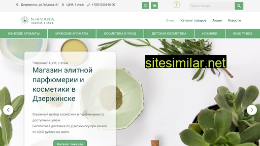 nirvanashop.ru alternative sites